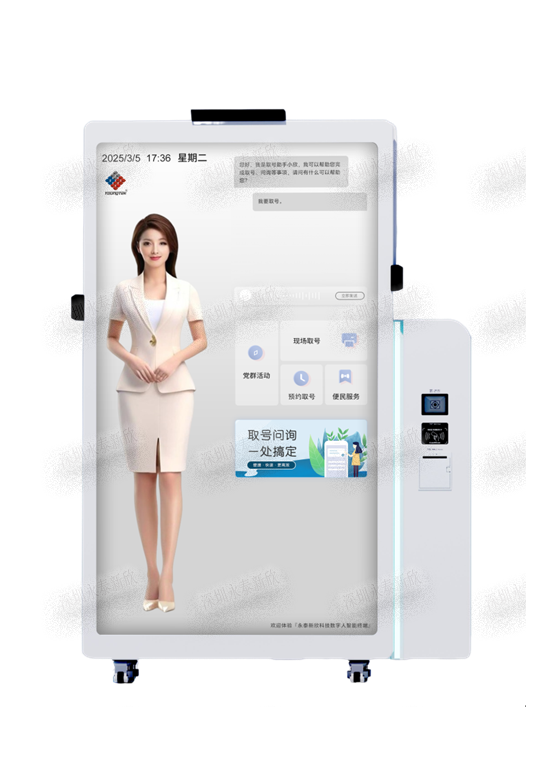 75寸AI數(shù)字人導辦排隊一體機